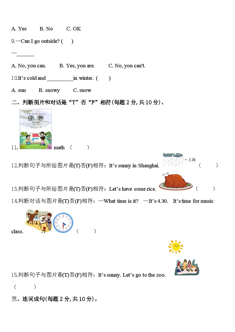 广东省河源市龙川县2024年四年级英语第二学期期中经典模拟试题含答案02
