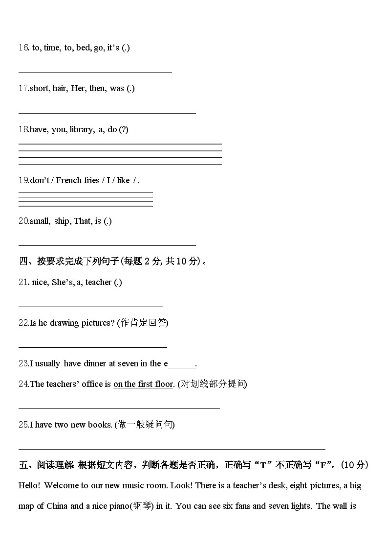 广东省河源市龙川县2024年四年级英语第二学期期中经典模拟试题含答案03