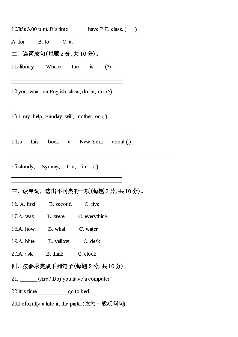 广东省韶关市乳源县2024年英语四下期中综合测试试题含答案02