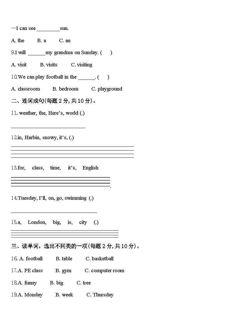 广东省深圳市福田区深圳外国语学校东海附属小学2024届四下英语期中复习检测模拟试题含答案第2页