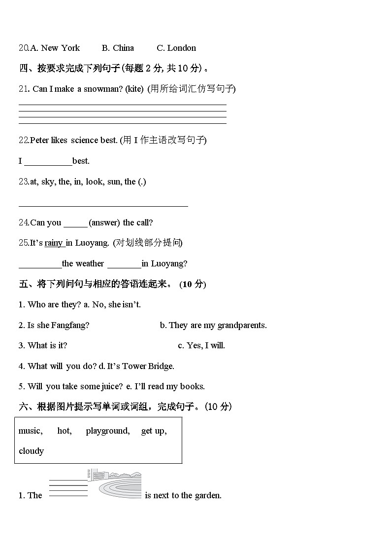 广东省深圳市福田区深圳外国语学校东海附属小学2024届四下英语期中复习检测模拟试题含答案第3页