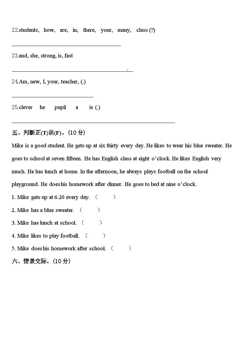 广东省深圳市福田区耀华小学2024届英语四下期中调研试题含答案03