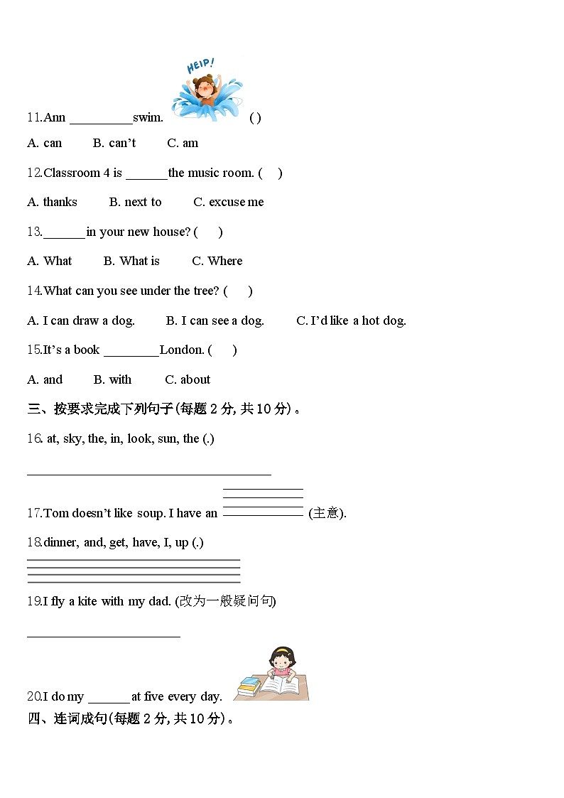 广东省深圳市光明新区深圳市光明小学2024年四年级英语第二学期期中经典模拟试题含答案02