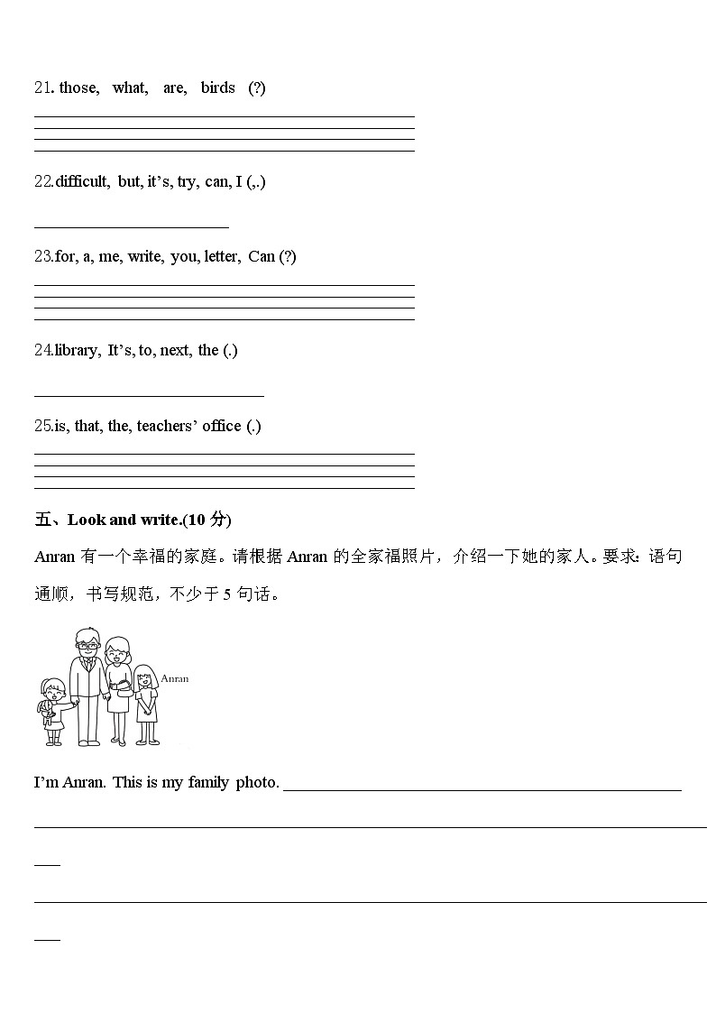 广东省深圳市光明新区深圳市光明小学2024年四年级英语第二学期期中经典模拟试题含答案03