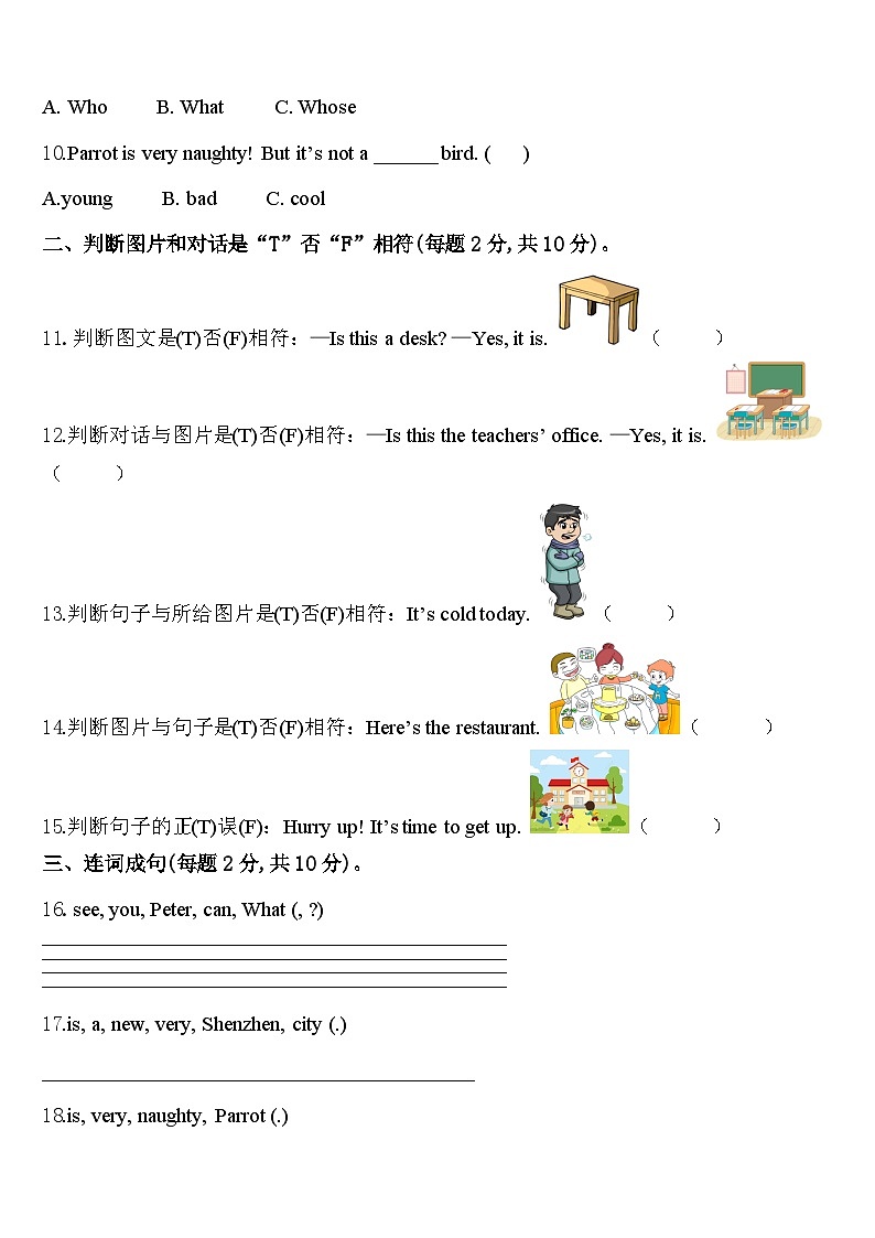 广东省深圳市龙岗区2023-2024学年四年级英语第二学期期中统考试题含答案02