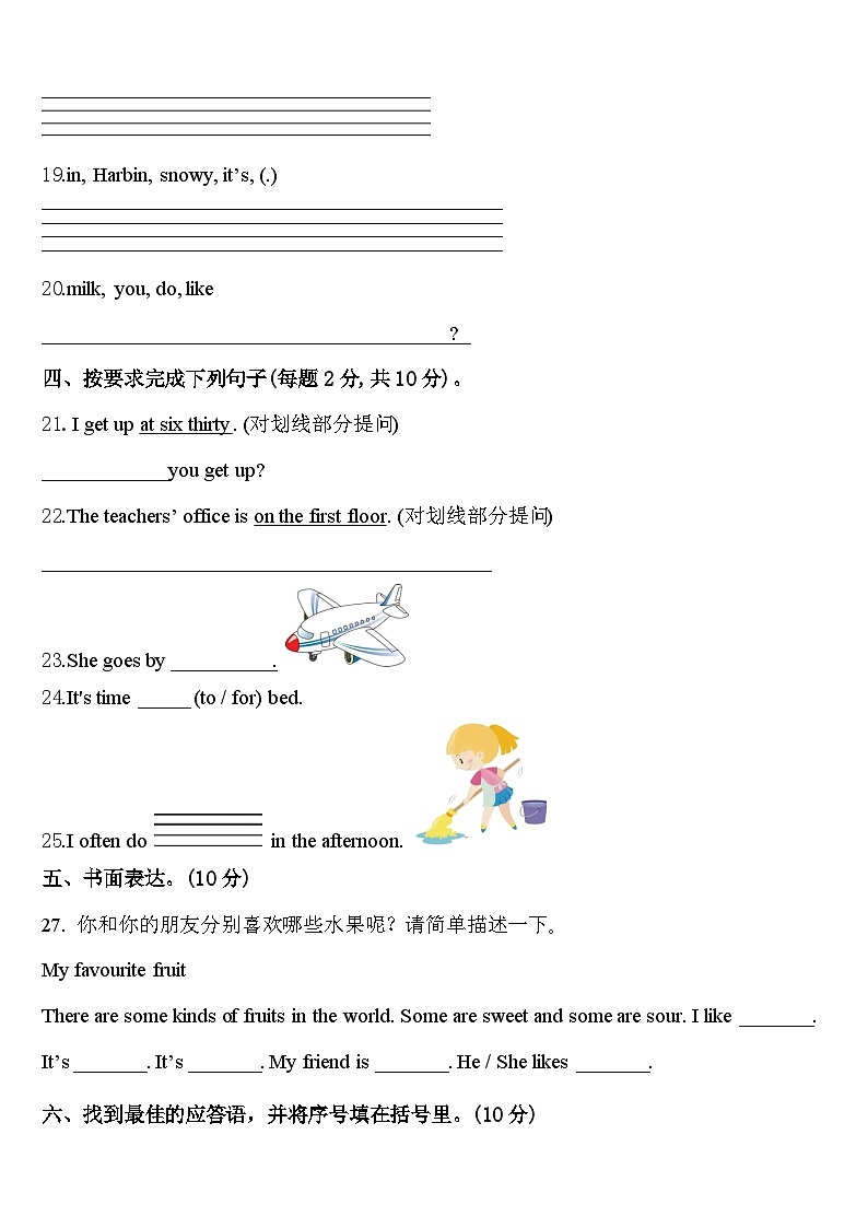 广东省深圳市龙岗区2023-2024学年四年级英语第二学期期中统考试题含答案03