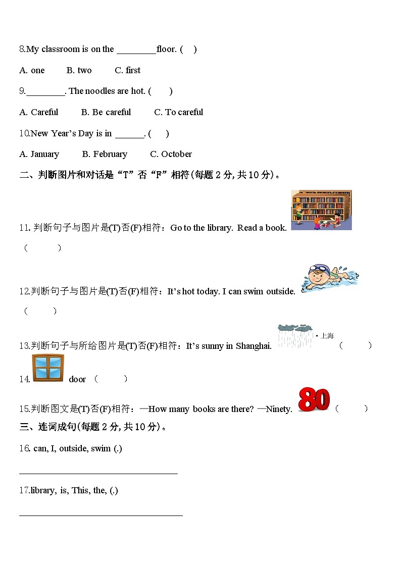 广东省深圳市龙岗区2024年英语四年级第二学期期中调研模拟试题含答案02