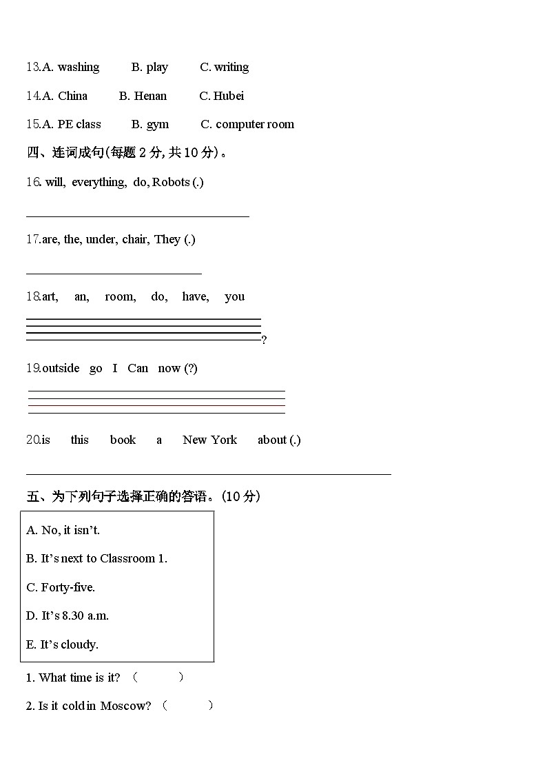 广东省深圳市龙岗区万科实验学校2024届四年级英语第二学期期中经典模拟试题含答案02