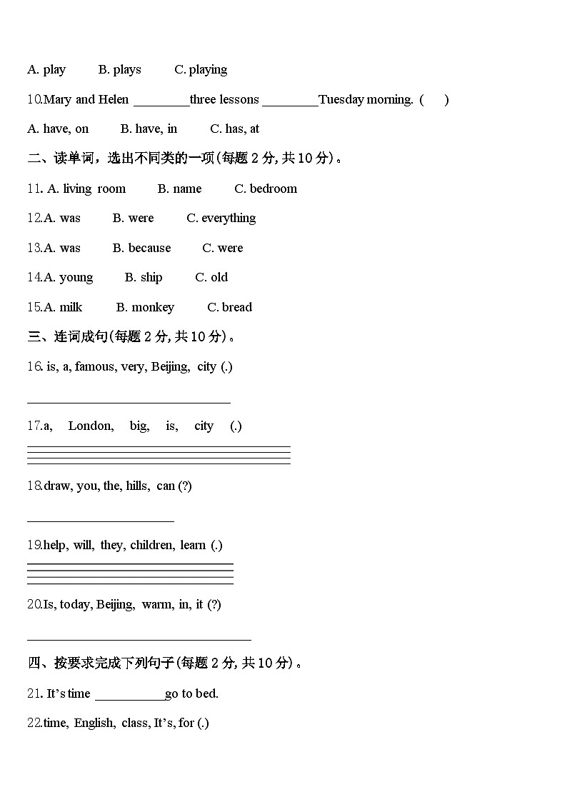 广东省深圳市龙华区2023-2024学年四年级英语第二学期期中复习检测模拟试题含答案02