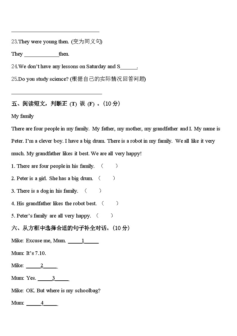 广东省深圳市龙华区2023-2024学年四年级英语第二学期期中复习检测模拟试题含答案03