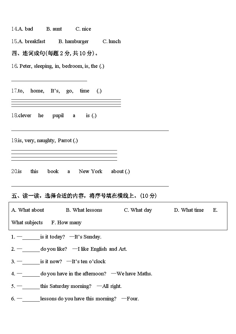广东省深圳市美中学校2024年四下英语期中综合测试试题含答案02