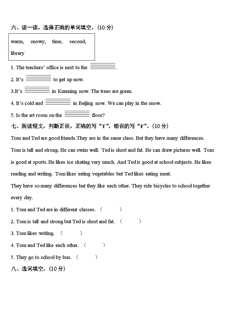 广东省深圳市美中学校2024年四下英语期中综合测试试题含答案03