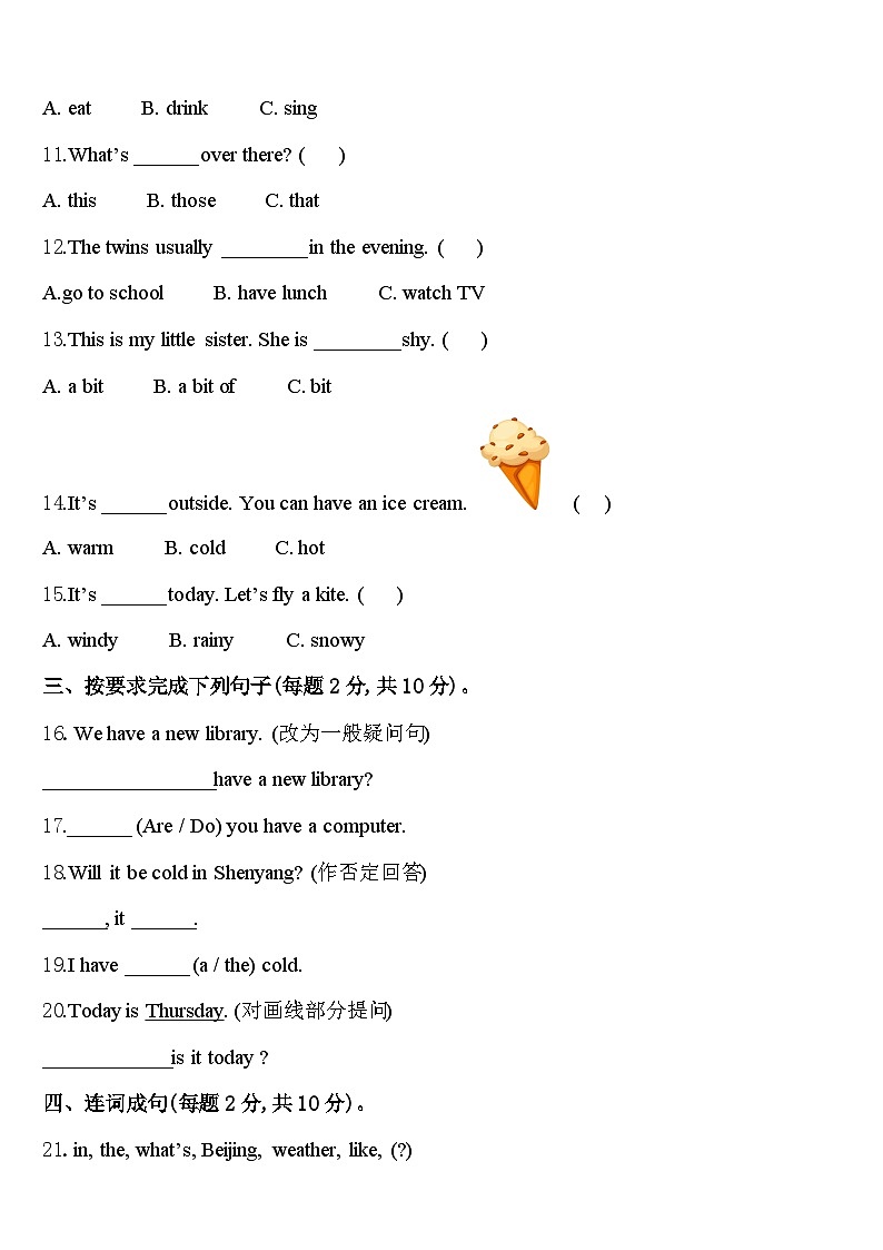 广东省深圳市南山区2024年四下英语期中质量跟踪监视试题含答案02