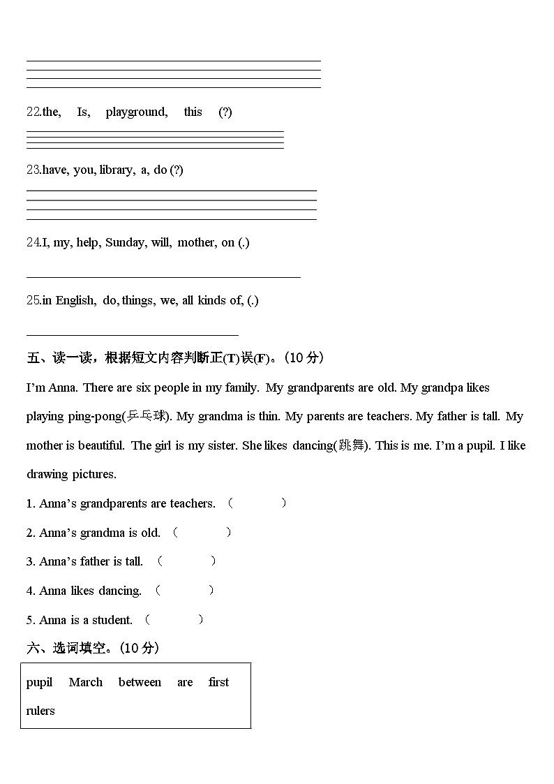 广东省深圳市南山区2024年四下英语期中质量跟踪监视试题含答案03