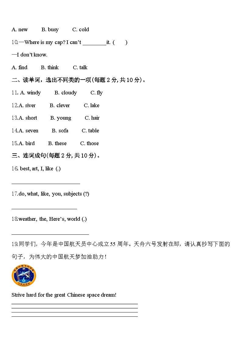 广东省深圳市坪山区2024届四年级英语第二学期期中复习检测试题含答案第2页