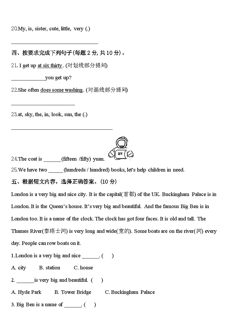 广东省深圳市坪山区2024届四年级英语第二学期期中复习检测试题含答案第3页