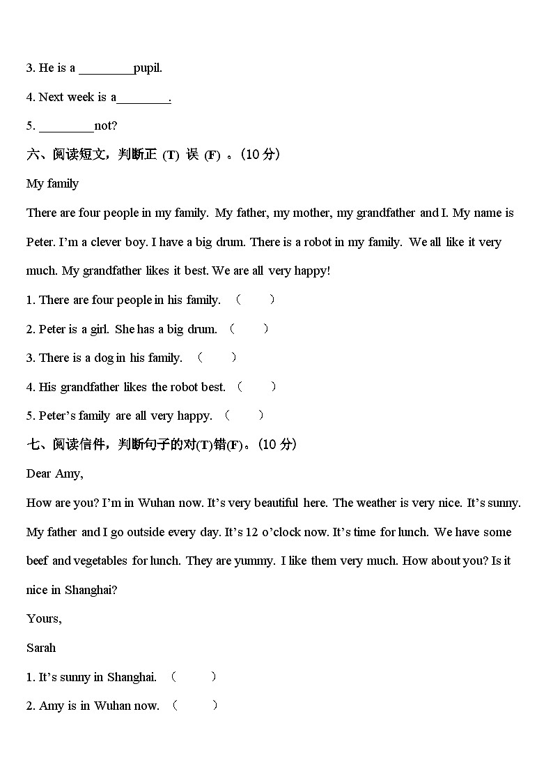广东省深圳市耀华实验学校2024届英语四年级第二学期期中检测试题含答案第3页