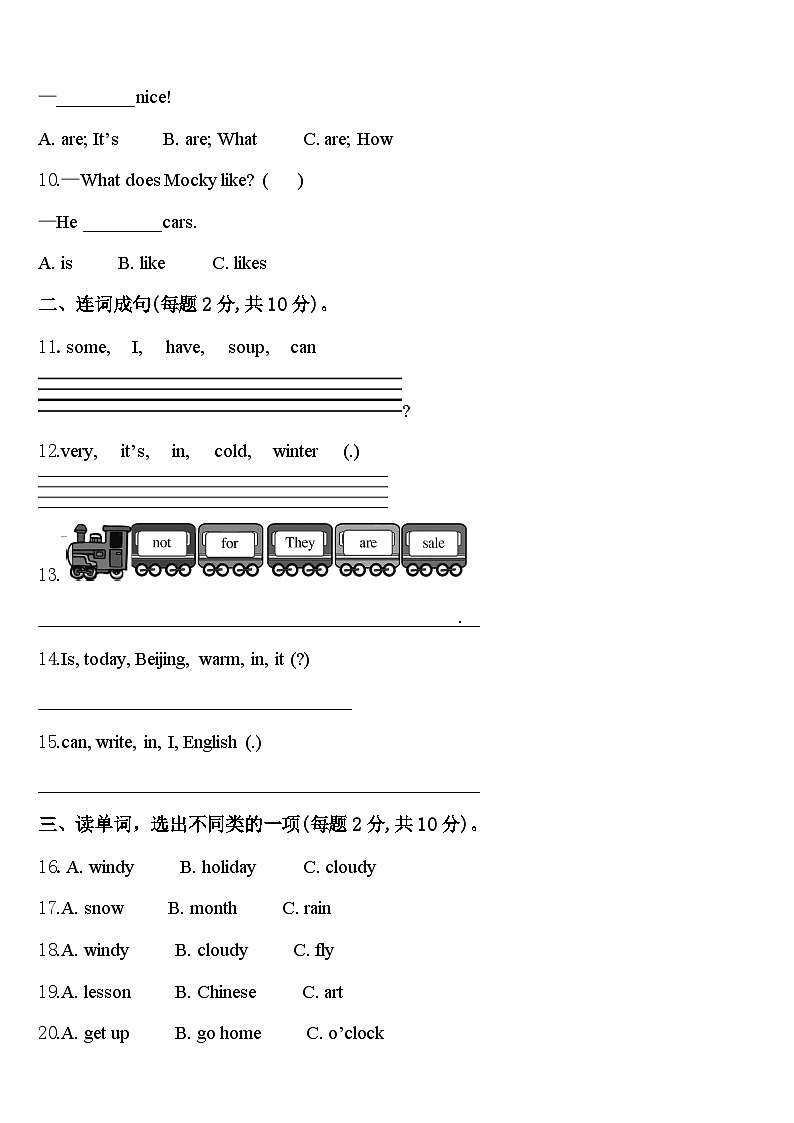 广东省阳江市2024年四年级英语第二学期期中质量检测模拟试题含答案02