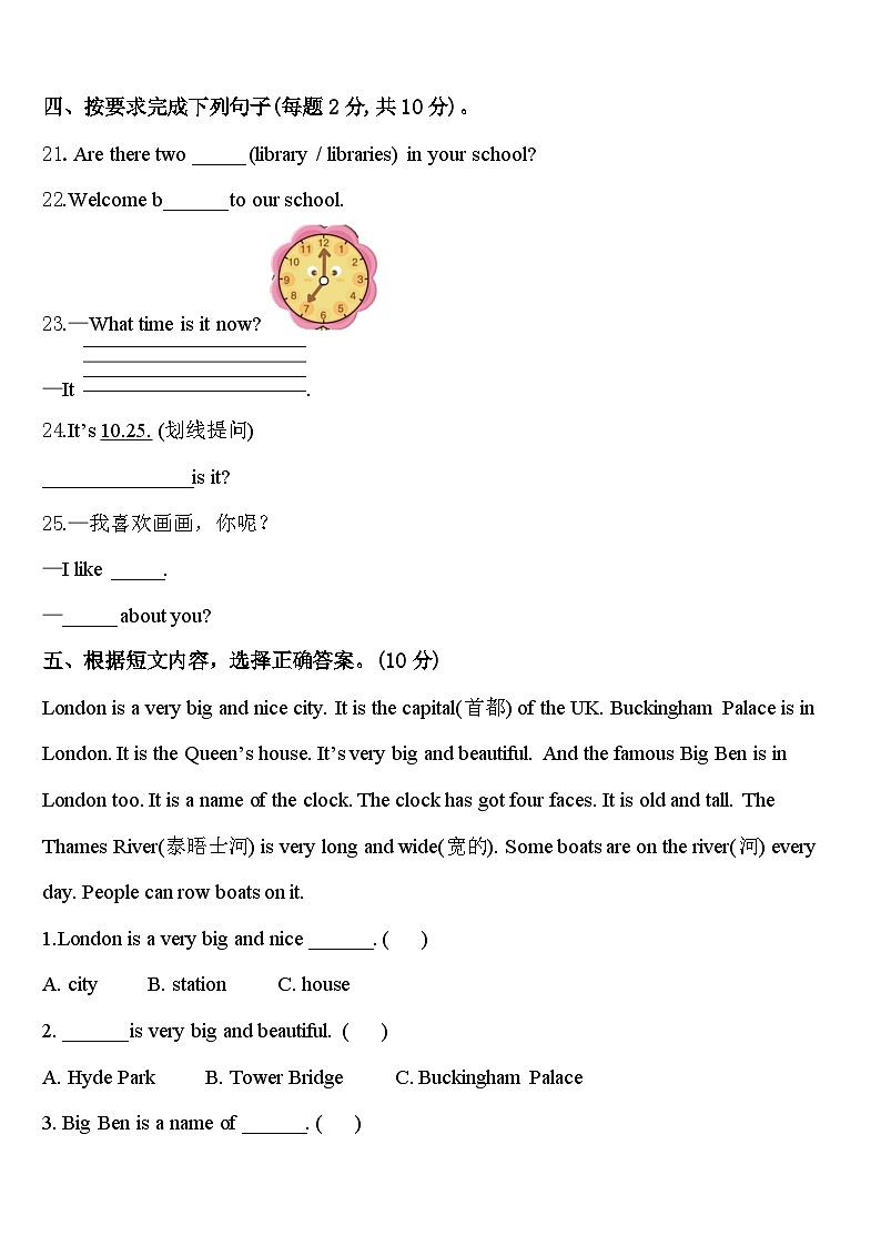 广东省阳江市2024年四年级英语第二学期期中质量检测模拟试题含答案03