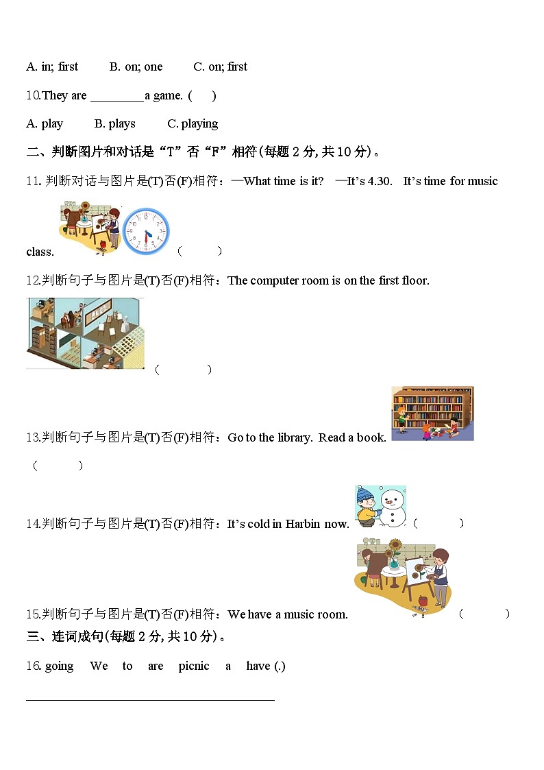 广东省阳江市江城区2023-2024学年四年级英语第二学期期中监测模拟试题含答案02