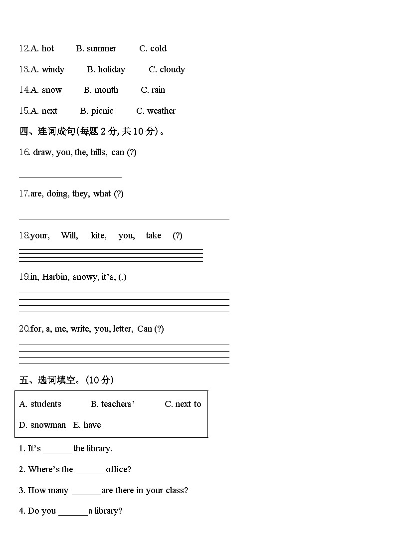 广东省湛江市赤坎区2023-2024学年四年级英语第二学期期中检测模拟试题含答案02