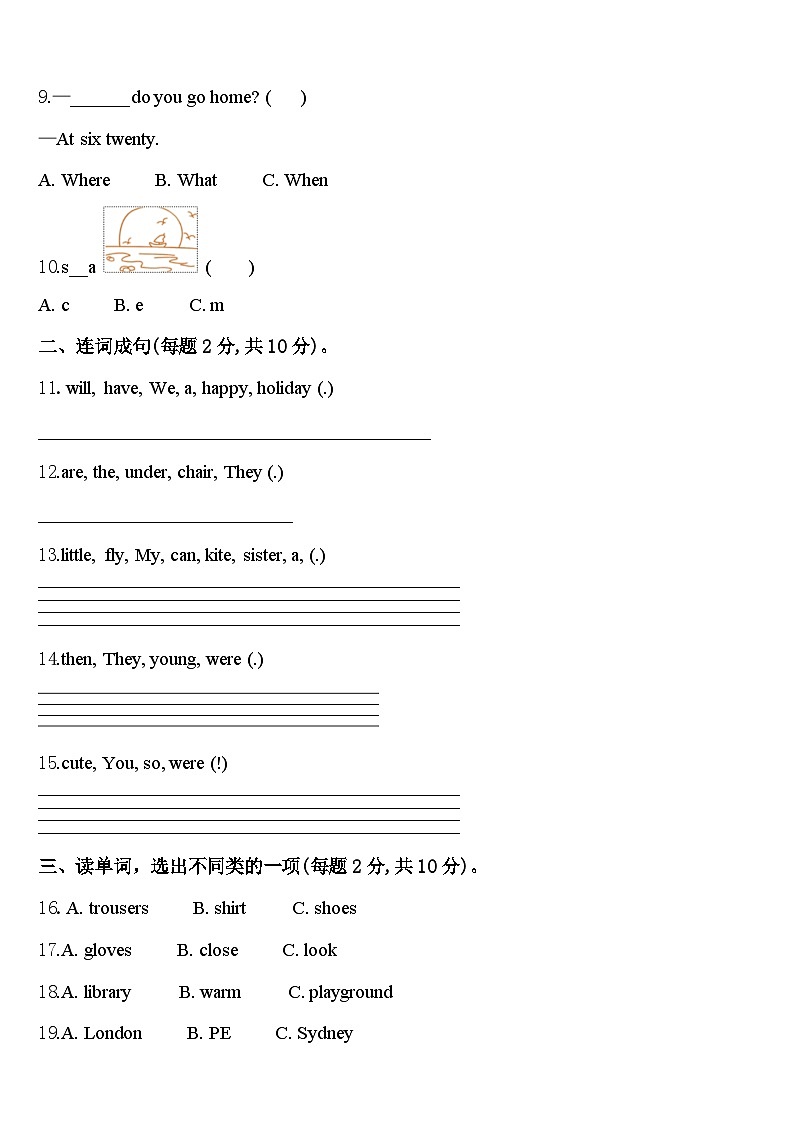 广东省湛江市赤坎区2024年四年级英语第二学期期中质量跟踪监视模拟试题含答案02