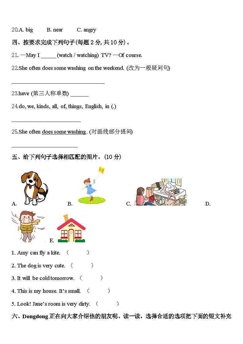 广东省湛江市赤坎区2024年四年级英语第二学期期中质量跟踪监视模拟试题含答案03