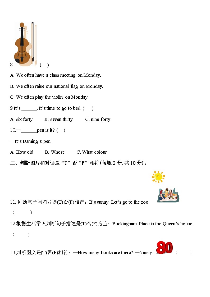 广东省湛江市第二十七中学2023-2024学年英语四年级第二学期期中考试模拟试题含答案第2页