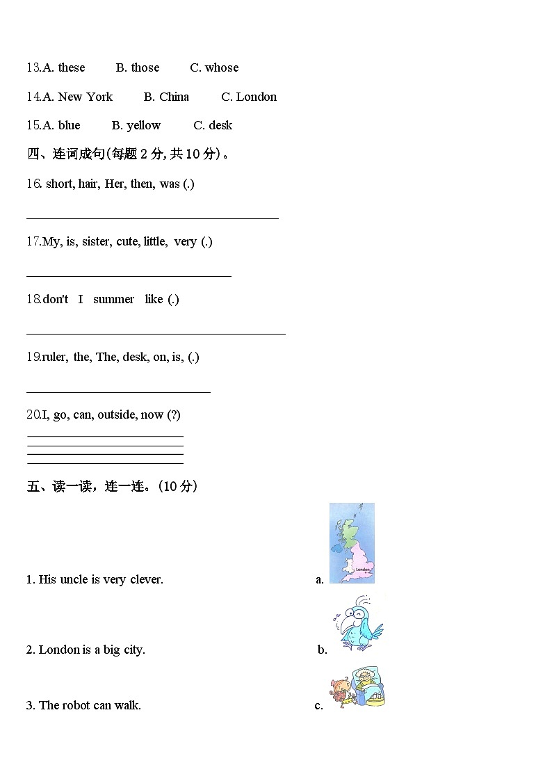 广东省肇庆市端州区南国中英文学校2024届英语四下期中检测试题含答案第2页