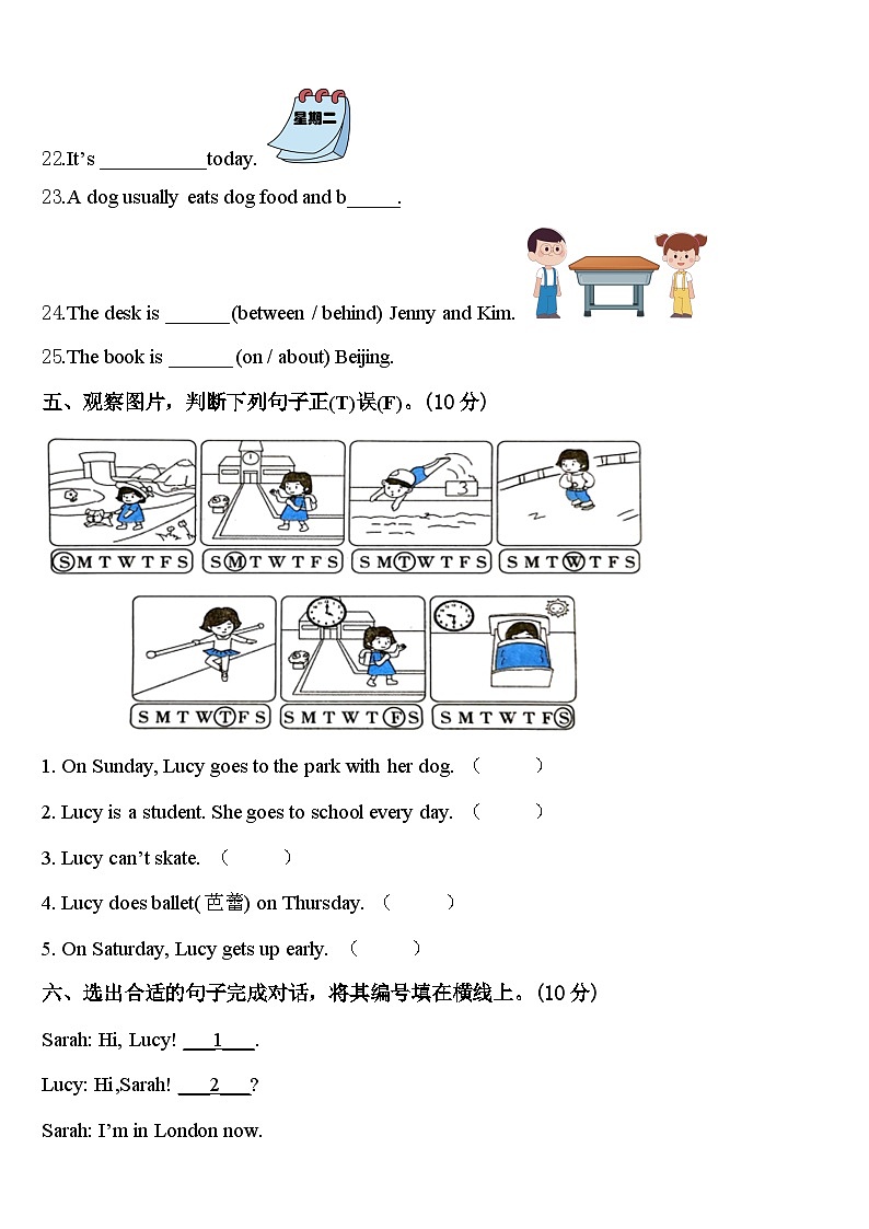 广东省肇庆市广宁县2024届四年级英语第二学期期中检测模拟试题含答案第3页