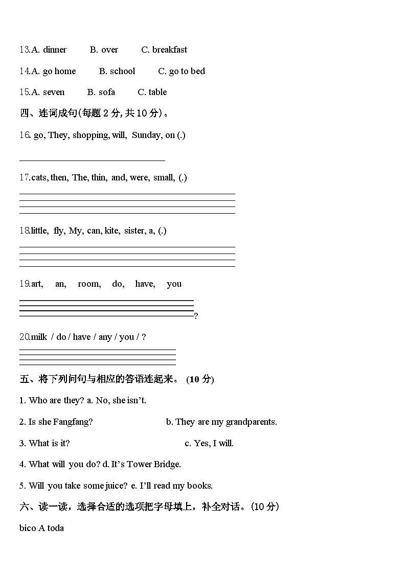 广汉市2024年四年级英语第二学期期中质量检测模拟试题含答案02
