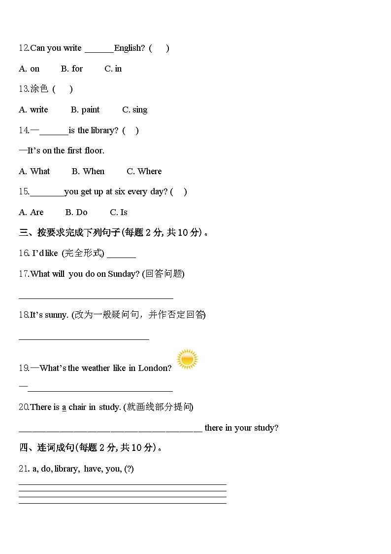 广灵县2024年四年级英语第二学期期中调研模拟试题含答案02
