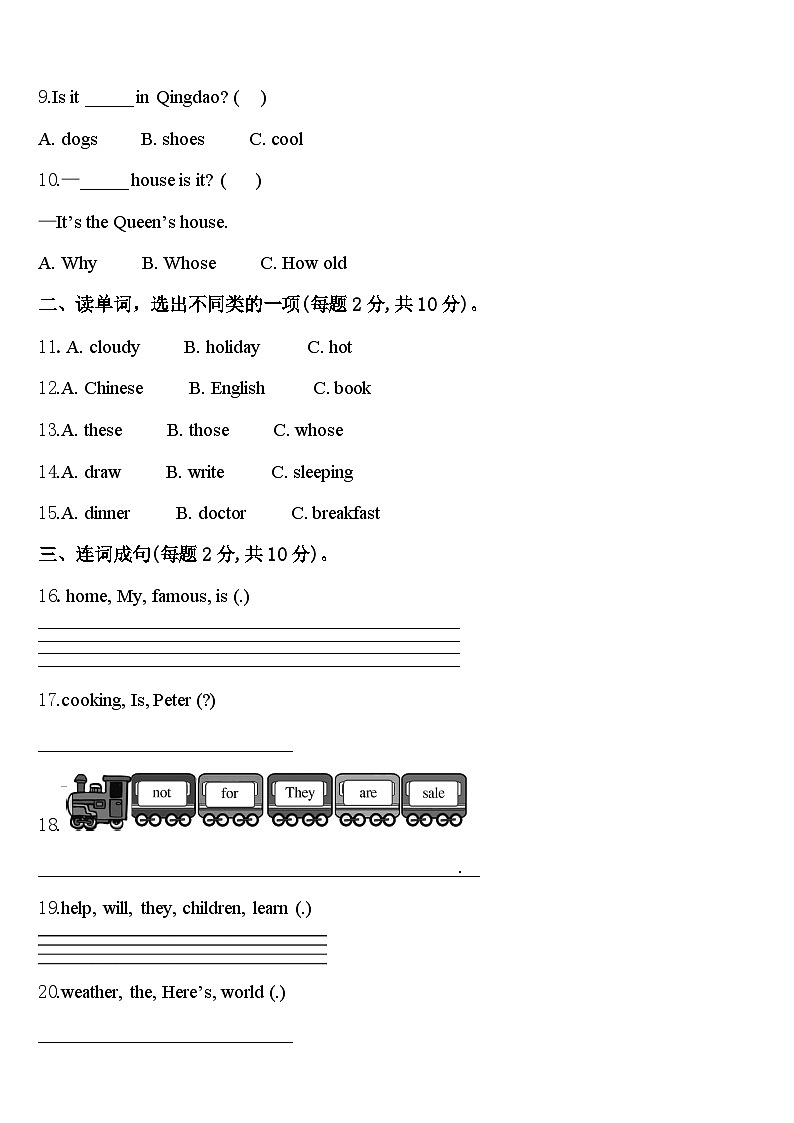 广元市青川县2023-2024学年四年级英语第二学期期中监测试题含答案第2页