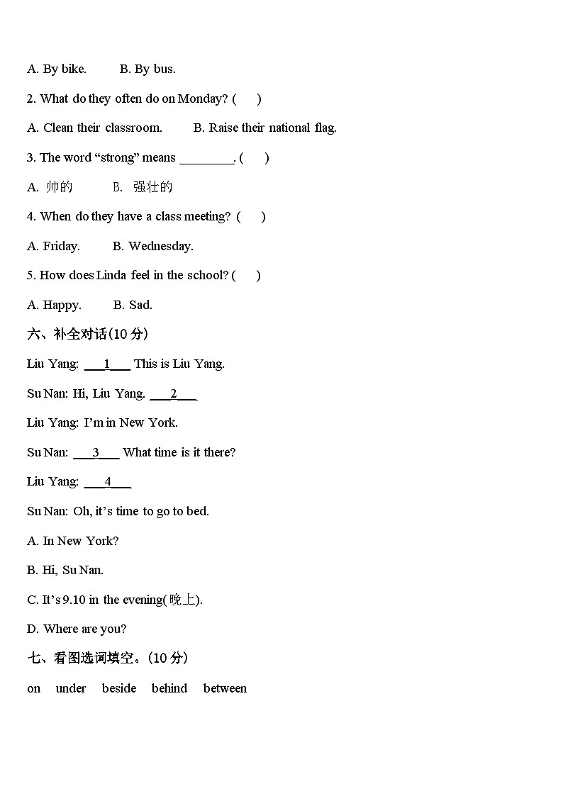 广元市剑阁县2024年四下英语期中学业质量监测模拟试题含答案第3页