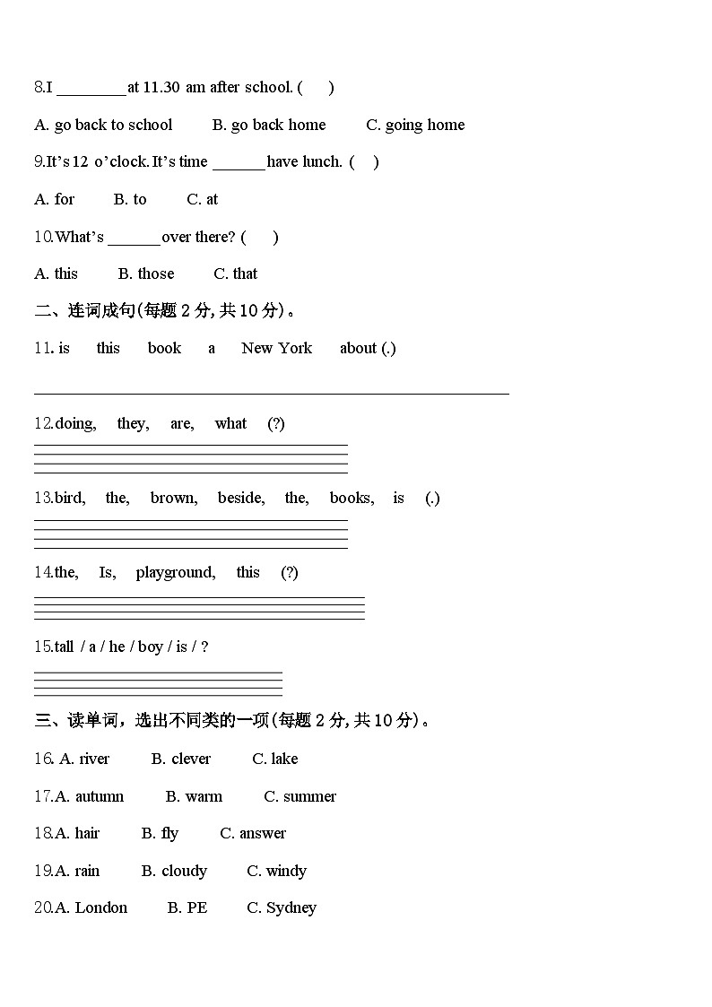 广西2023-2024学年英语四下期中统考模拟试题含答案第2页