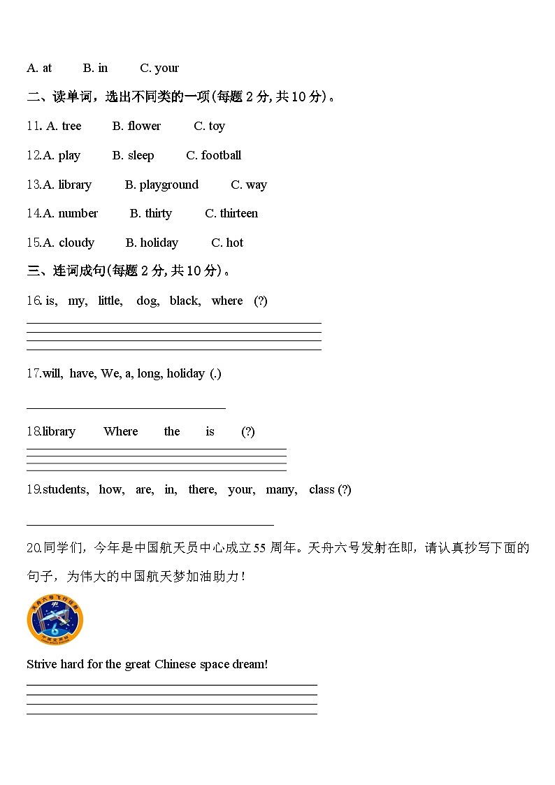 广水市2024年四年级英语第二学期期中预测试题含答案02