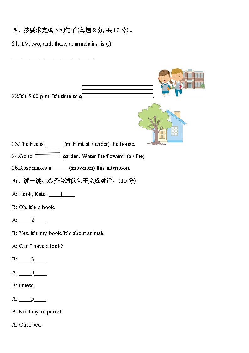 广水市2024年四年级英语第二学期期中预测试题含答案03
