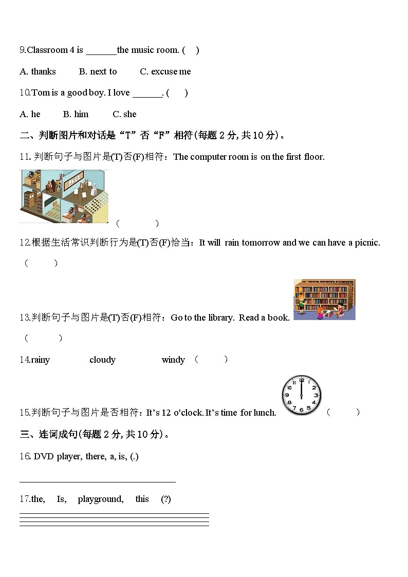 广州天河区2024年四年级英语第二学期期中达标检测模拟试题含答案02