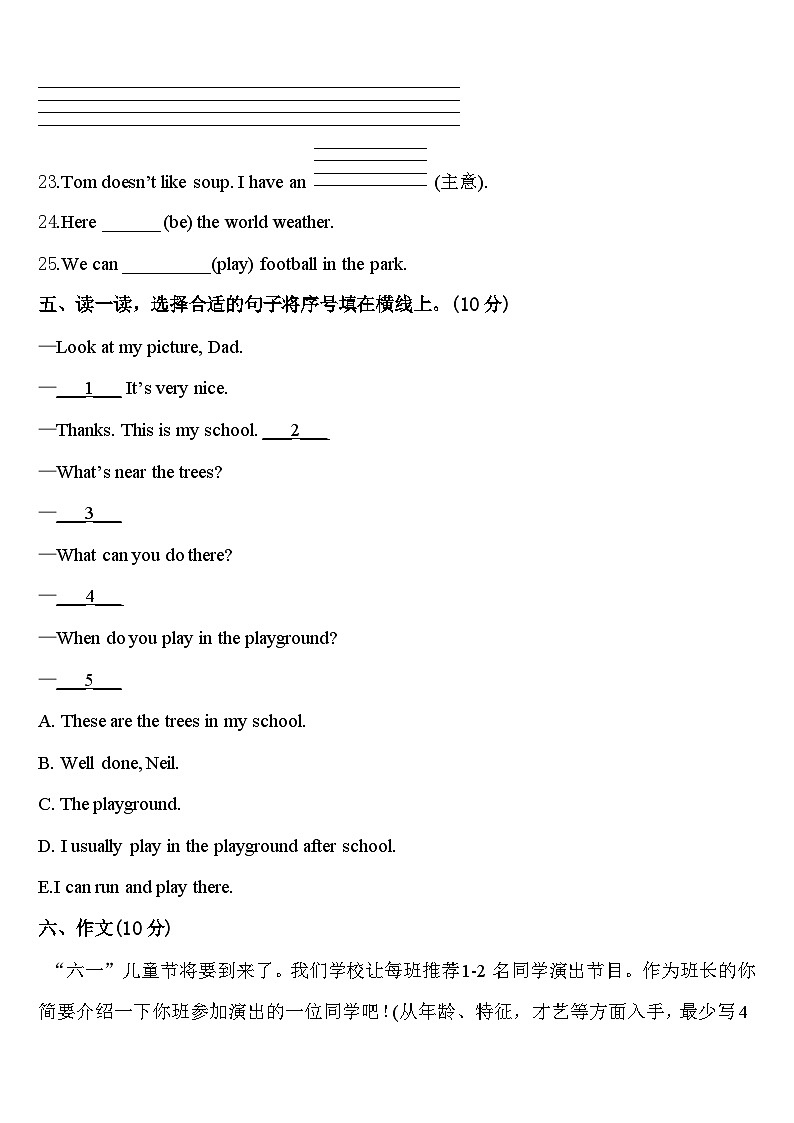 广元市旺苍县2023-2024学年英语四年级第二学期期中质量跟踪监视模拟试题含答案第3页