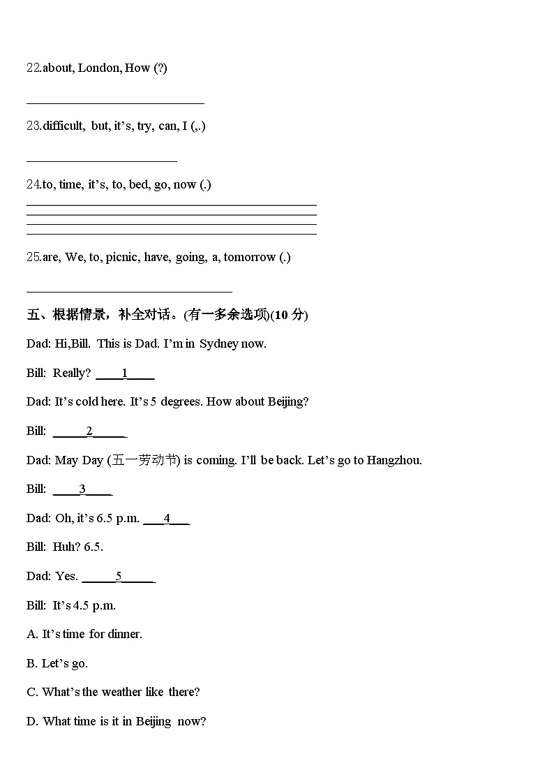 广元市2024届四下英语期中考试模拟试题含答案第3页