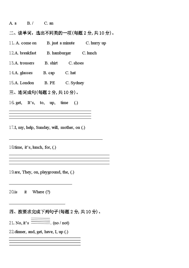 广西崇左市扶绥县2024年四下英语期中学业质量监测模拟试题含答案02