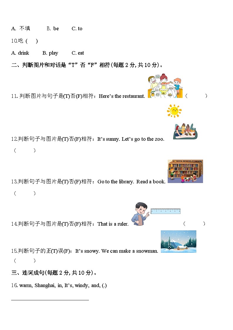 广西崇左市宁明县2024届四年级英语第二学期期中监测模拟试题含答案02