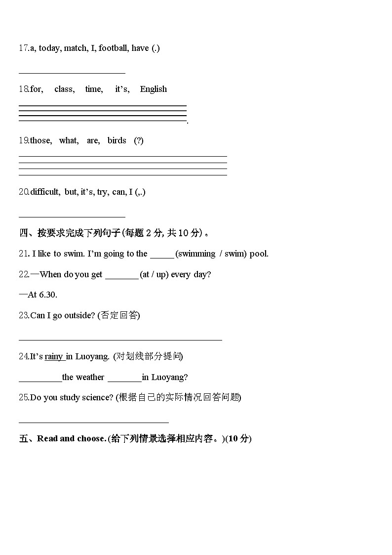 广西崇左市宁明县2024届四年级英语第二学期期中监测模拟试题含答案03