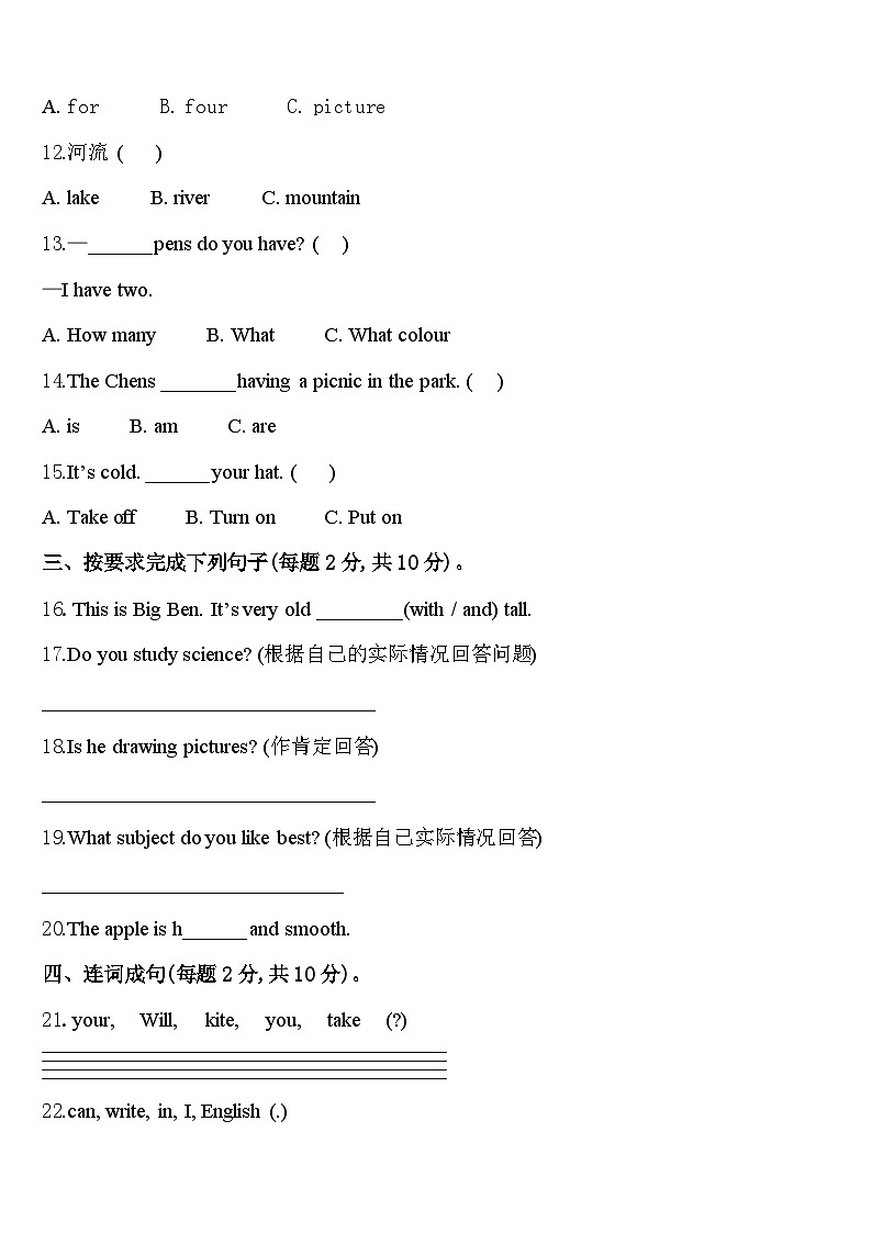 广西广西壮族河池市环江毛南族自治县2024届四下英语期中经典模拟试题含答案02