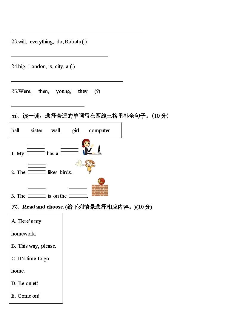 广西广西壮族河池市环江毛南族自治县2024届四下英语期中经典模拟试题含答案03