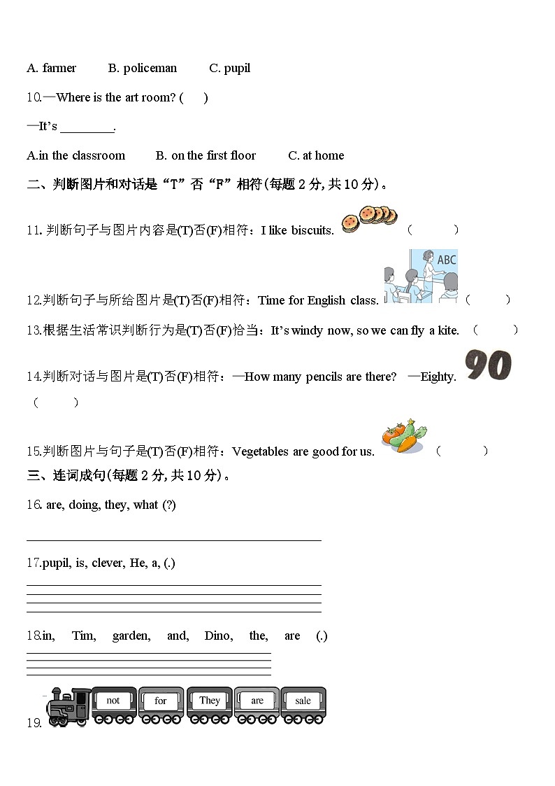 广西桂林市桂林地区2024届英语四下期中复习检测模拟试题含答案02