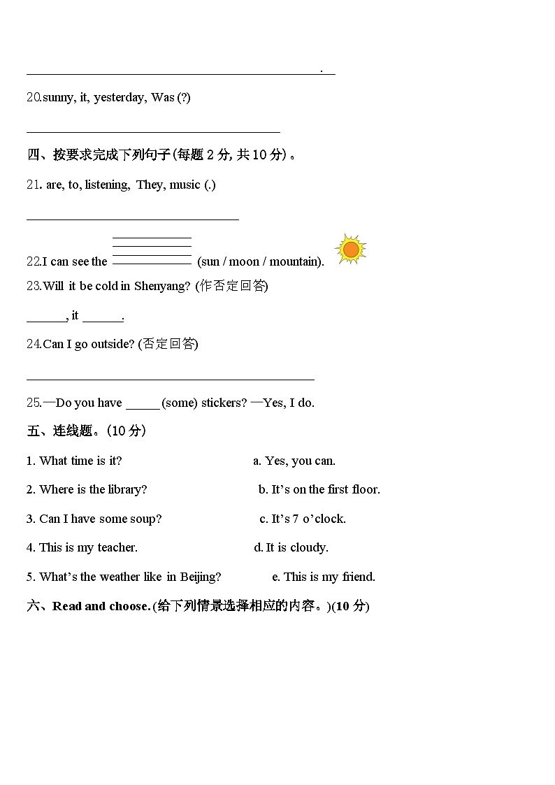 广西桂林市桂林地区2024届英语四下期中复习检测模拟试题含答案03