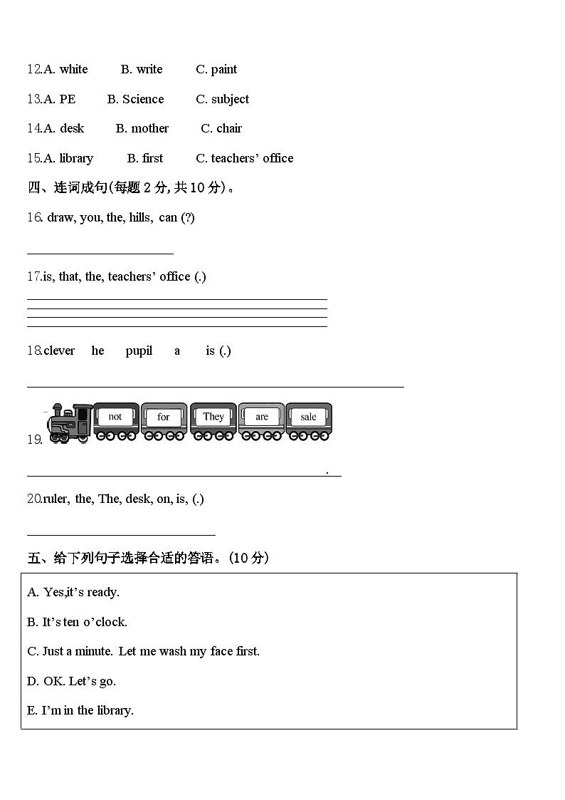 广西桂林市灵川县2023-2024学年英语四年级第二学期期中学业质量监测模拟试题含答案第2页