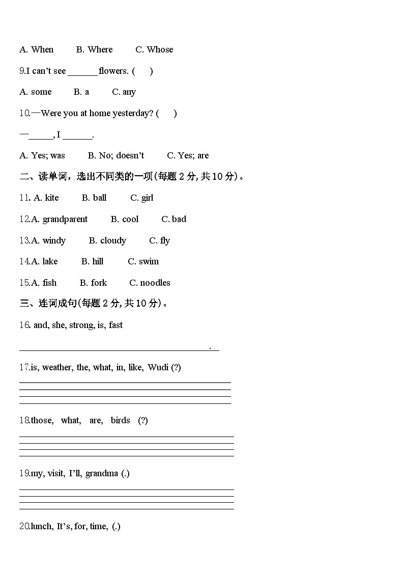 广西桂林市七星区将军桥小学2024届英语四下期中达标检测模拟试题含答案02