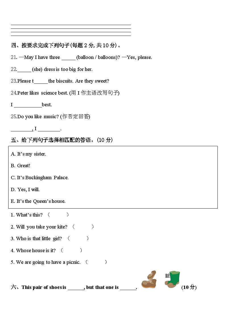 广西桂林市七星区将军桥小学2024届英语四下期中达标检测模拟试题含答案03